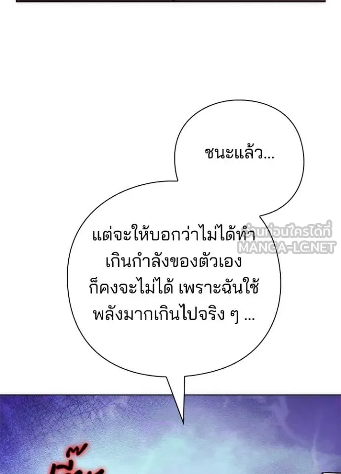 Night of the Ogre ตอนที่ 76 11