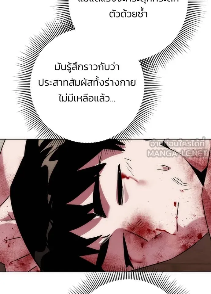 Night of the Ogre ตอนที่ 76 13