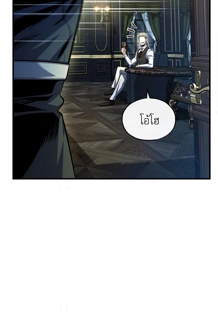 Academy ตอนที่ 76 14