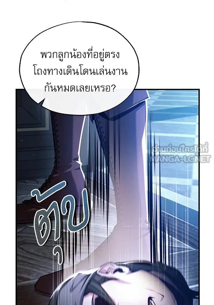 Academy ตอนที่ 76 15