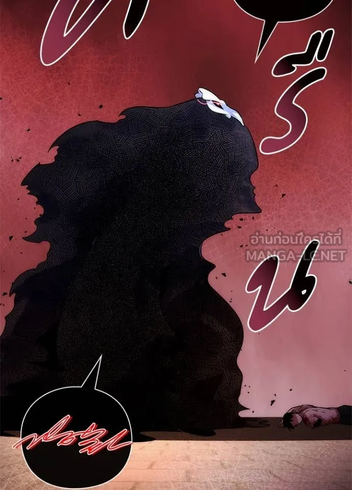 Night of the Ogre ตอนที่ 76 16