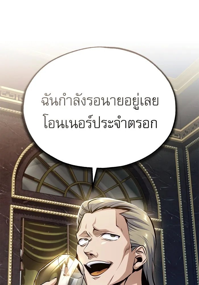 Academy ตอนที่ 76 17