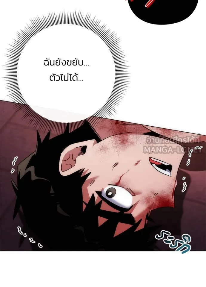 Night of the Ogre ตอนที่ 76 20