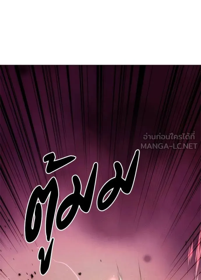 Night of the Ogre ตอนที่ 76 21