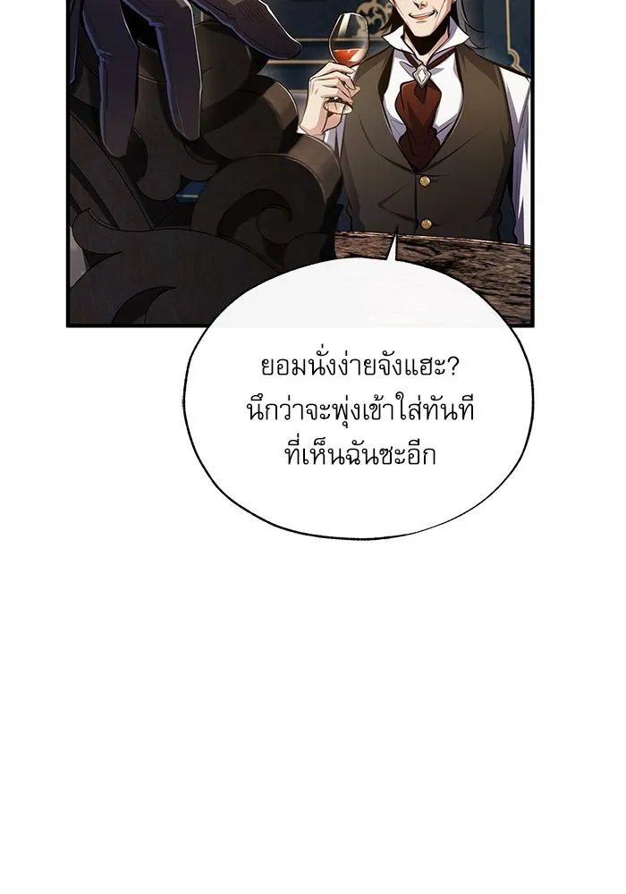 Academy ตอนที่ 76 22