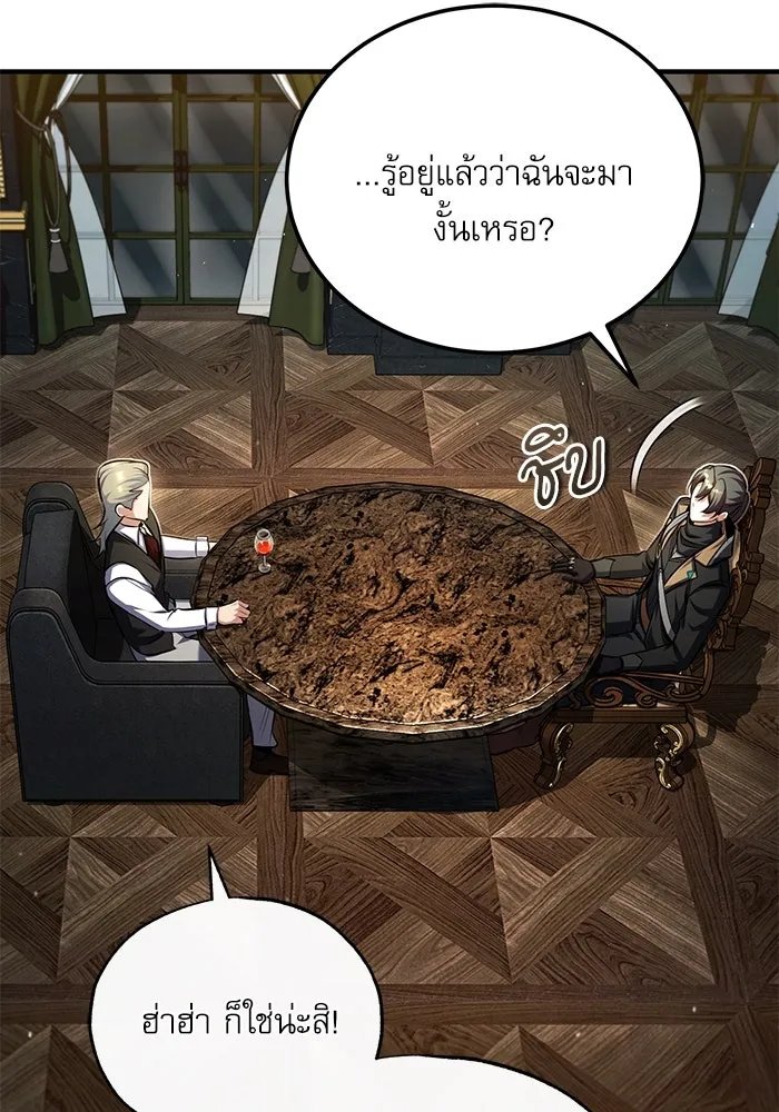 Academy ตอนที่ 76 23