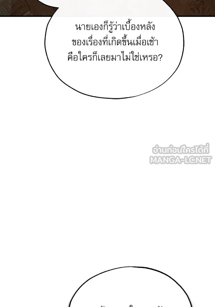 Academy ตอนที่ 76 24