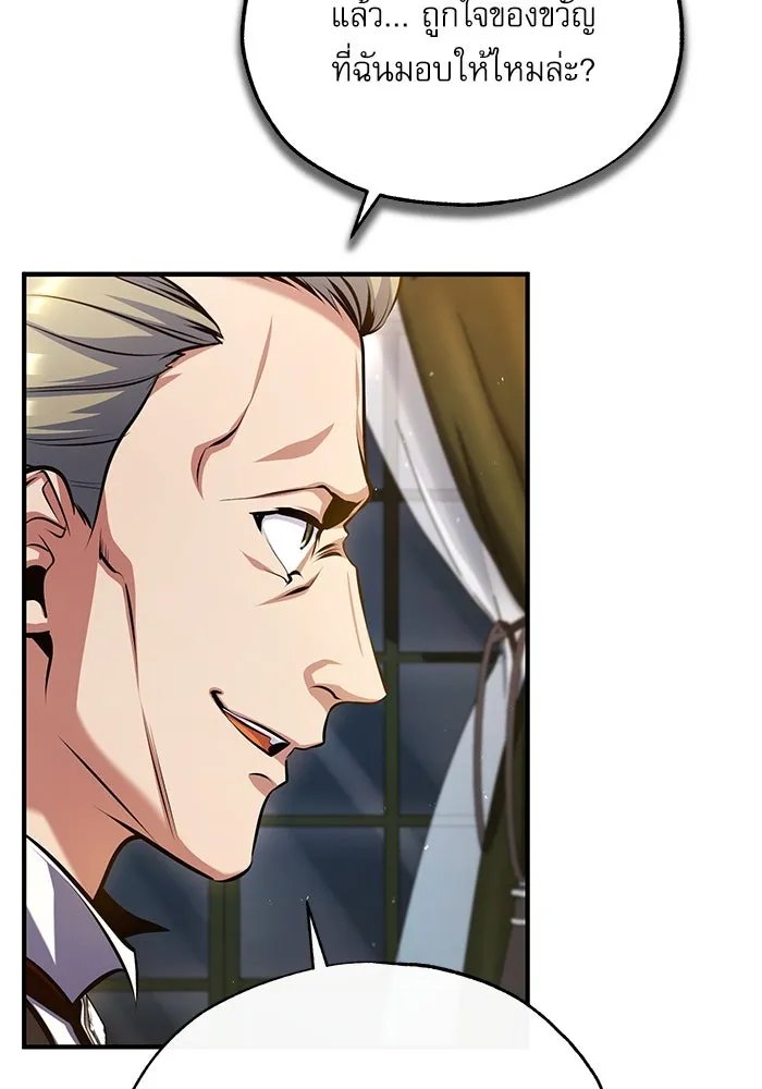 Academy ตอนที่ 76 25