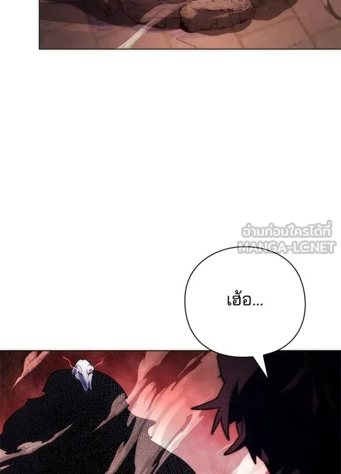 Night of the Ogre ตอนที่ 76 25