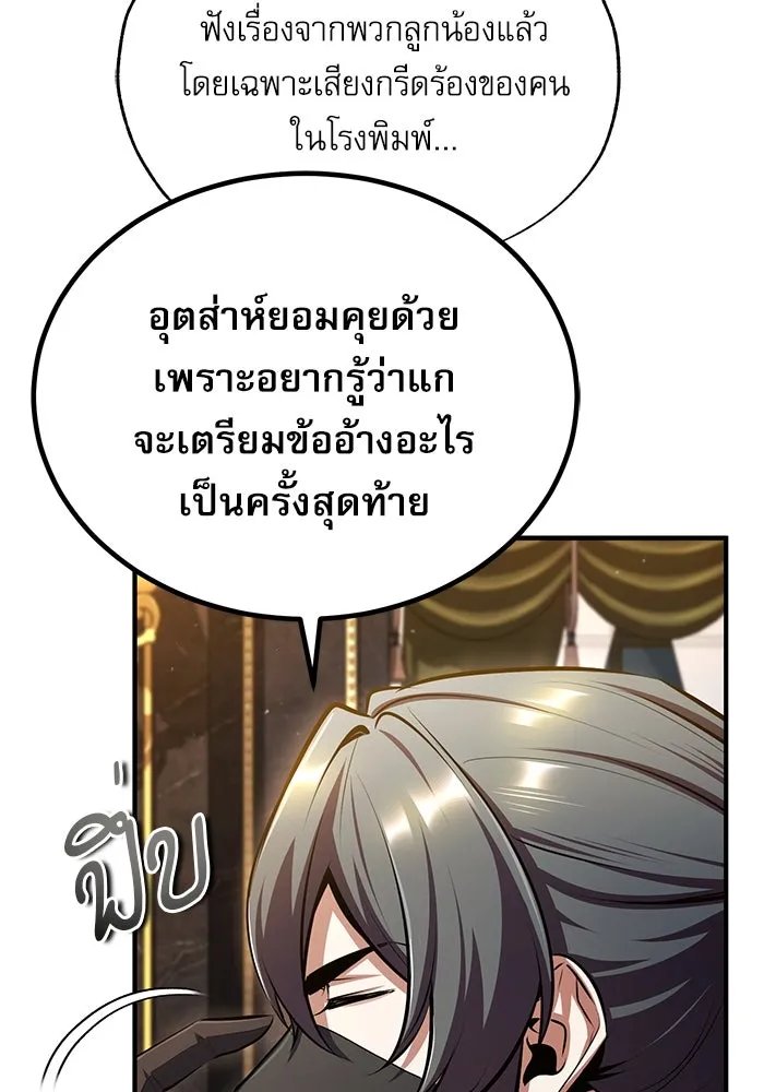Academy ตอนที่ 76 26