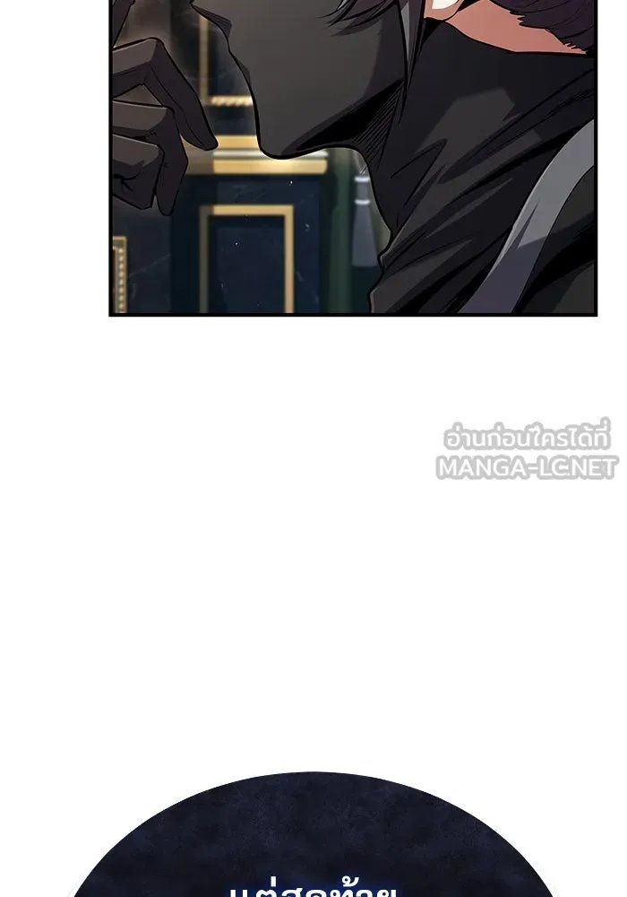 Academy ตอนที่ 76 27