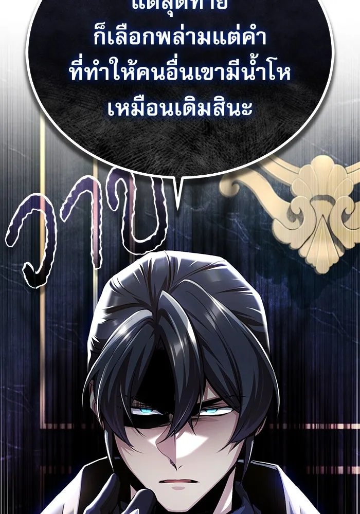 Academy ตอนที่ 76 28