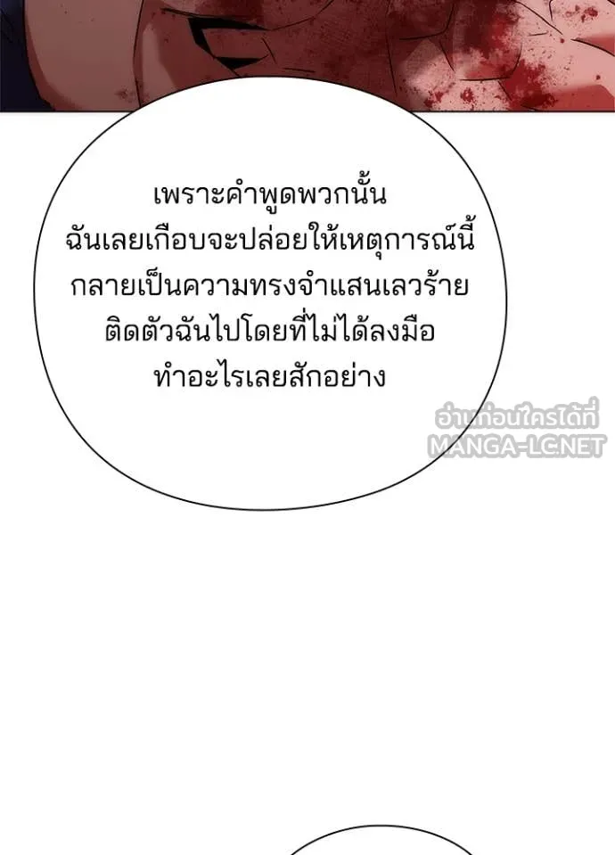 Night of the Ogre ตอนที่ 76 28