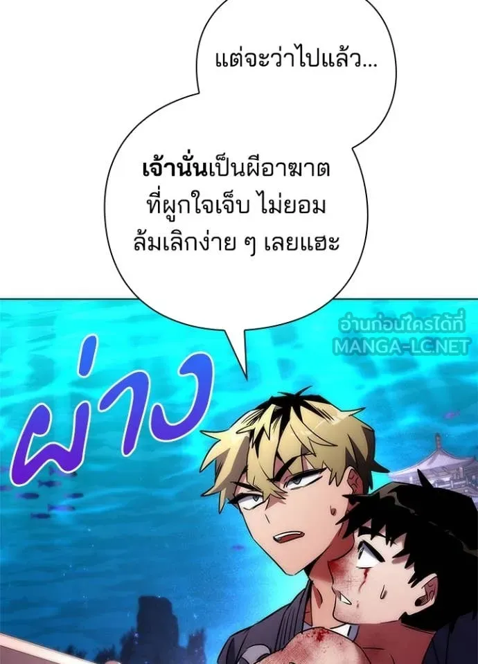 Night of the Ogre ตอนที่ 76 29