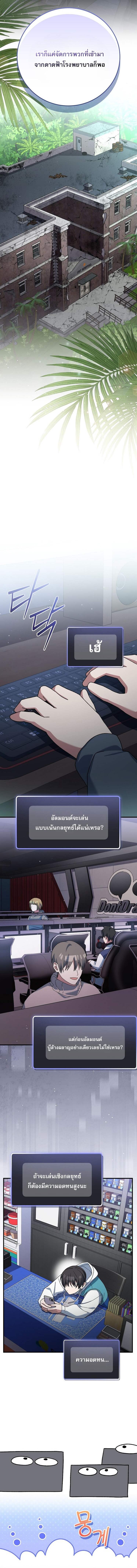 Genius Archer ตอนที่ 76 3