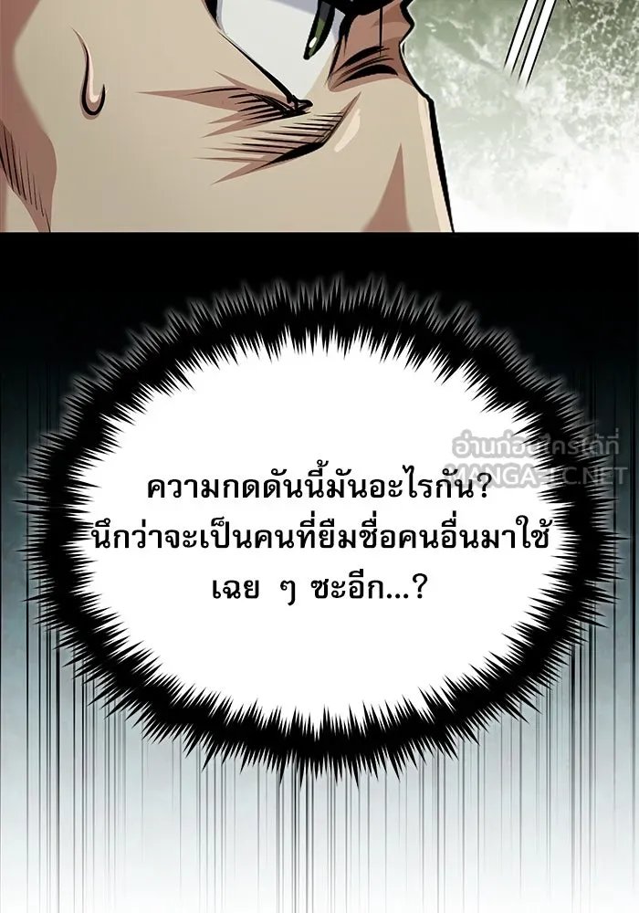 Academy ตอนที่ 76 30