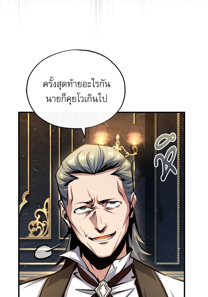 Academy ตอนที่ 76 31