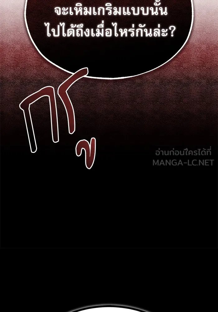 Academy ตอนที่ 76 33