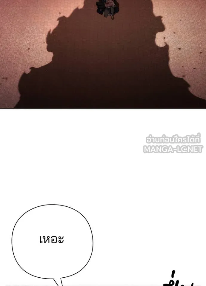 Night of the Ogre ตอนที่ 76 34