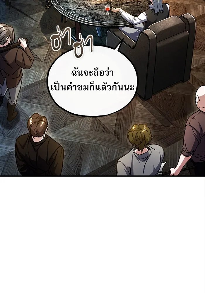 Academy ตอนที่ 76 35
