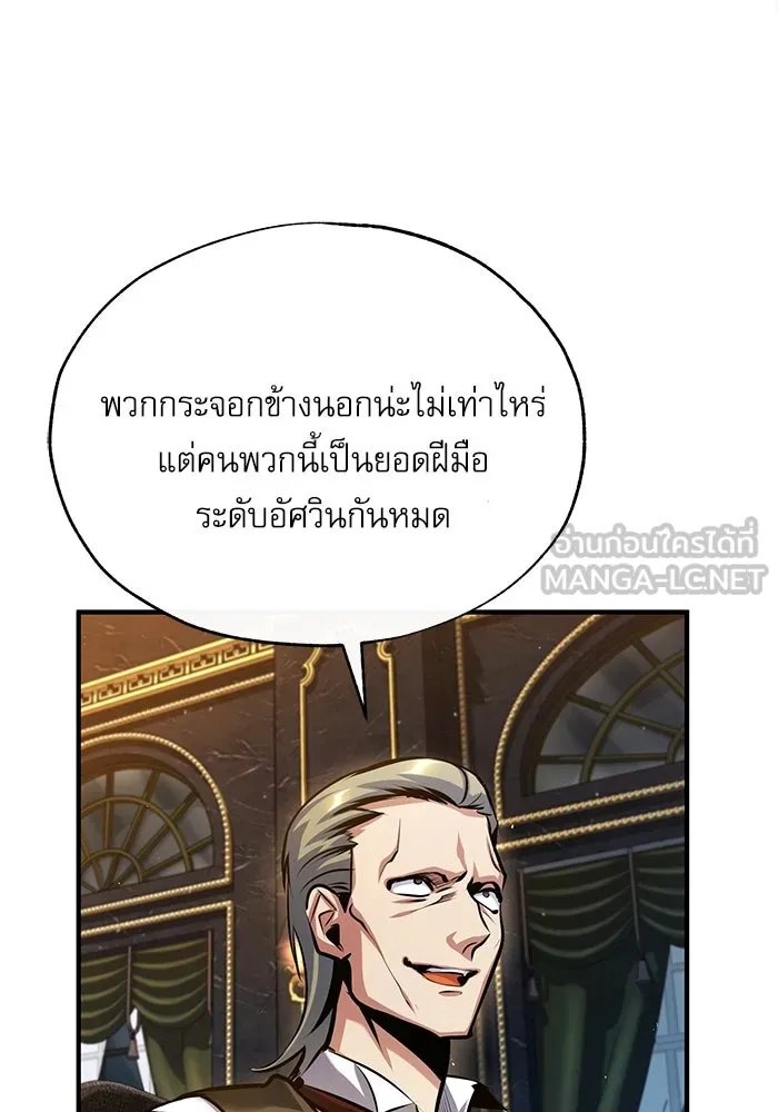 Academy ตอนที่ 76 36