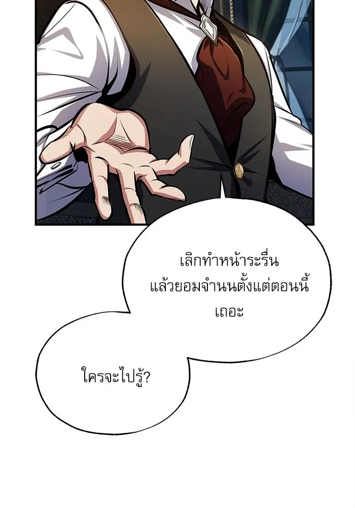 Academy ตอนที่ 76 37