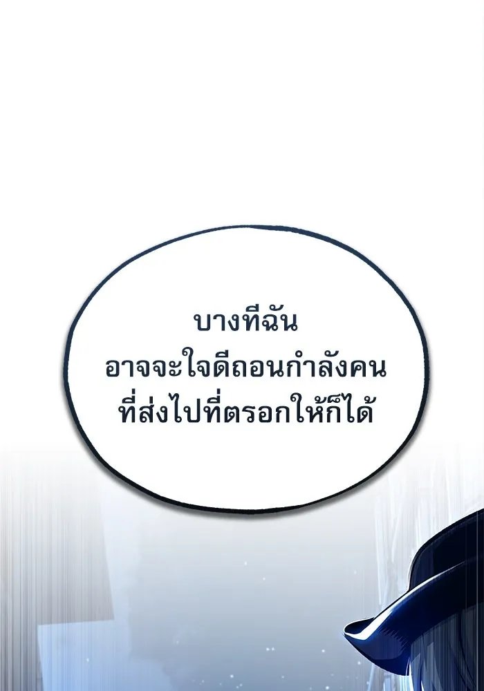 Academy ตอนที่ 76 38