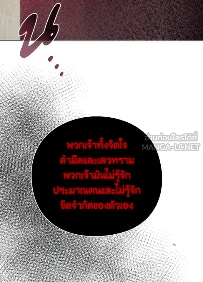 Night of the Ogre ตอนที่ 76 38
