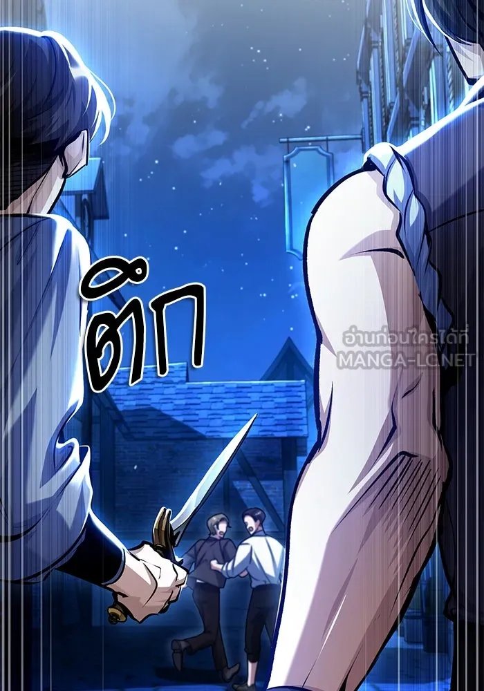 Academy ตอนที่ 76 39