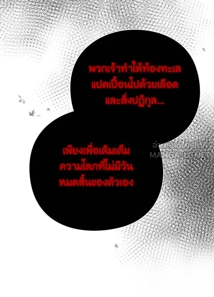 Night of the Ogre ตอนที่ 76 39
