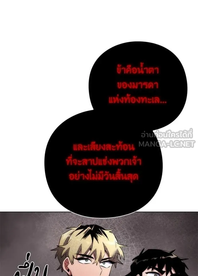 Night of the Ogre ตอนที่ 76 40