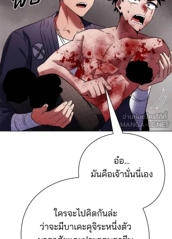 Night of the Ogre ตอนที่ 76 41