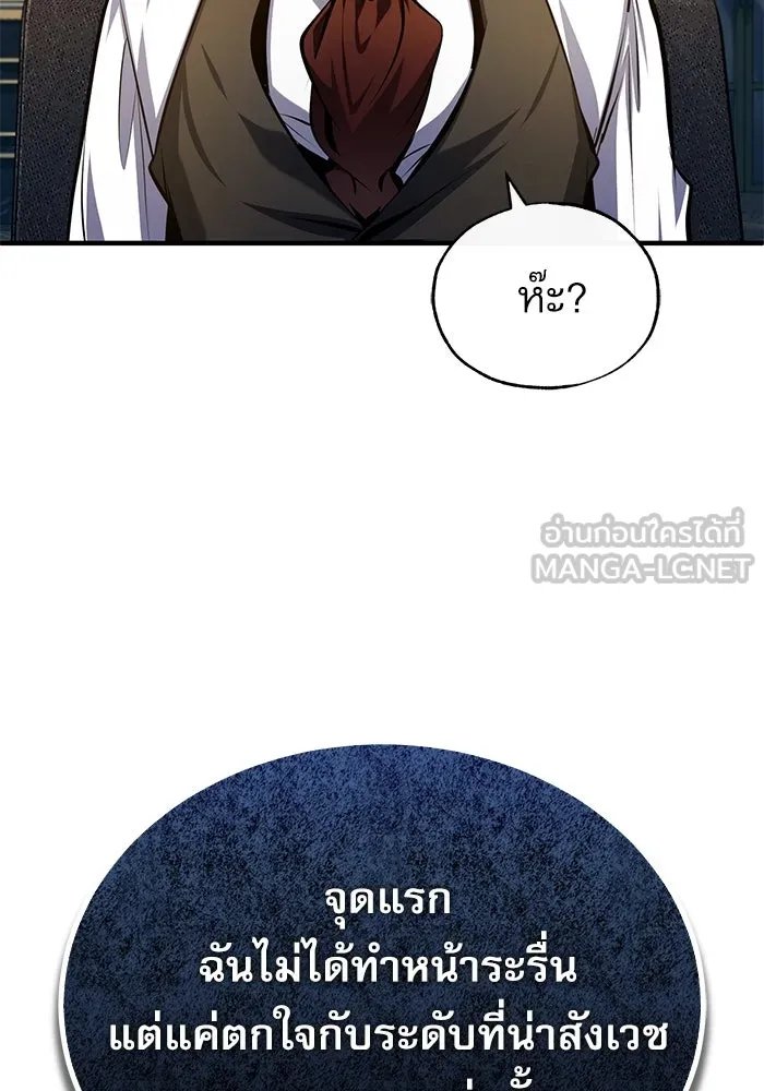 Academy ตอนที่ 76 42