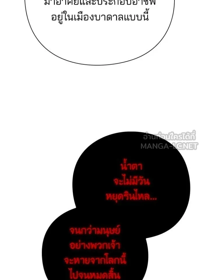Night of the Ogre ตอนที่ 76 42