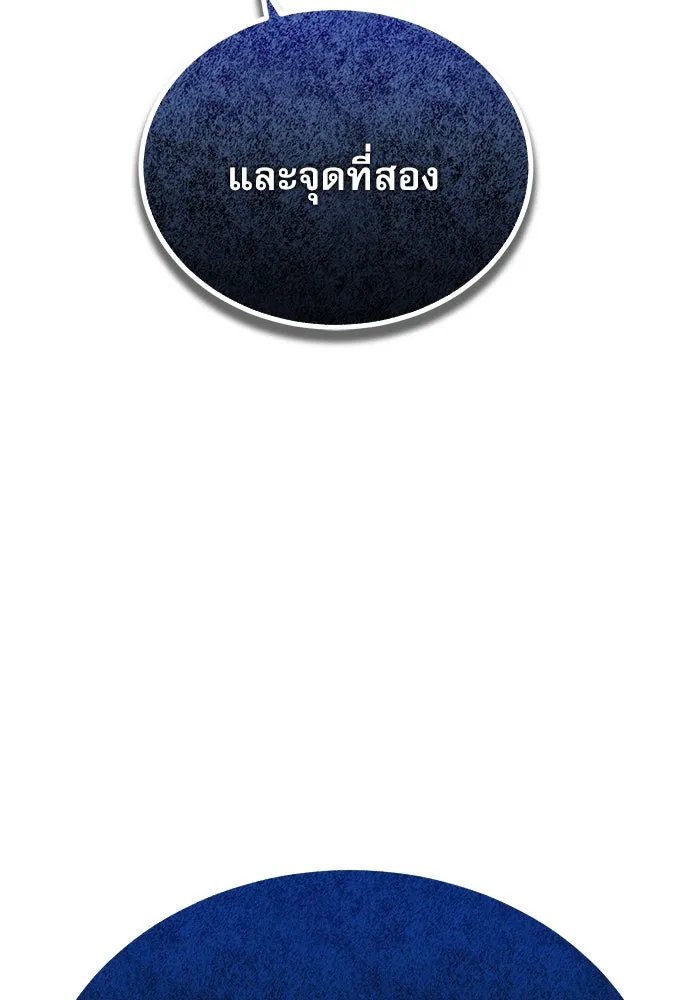 Academy ตอนที่ 76 44