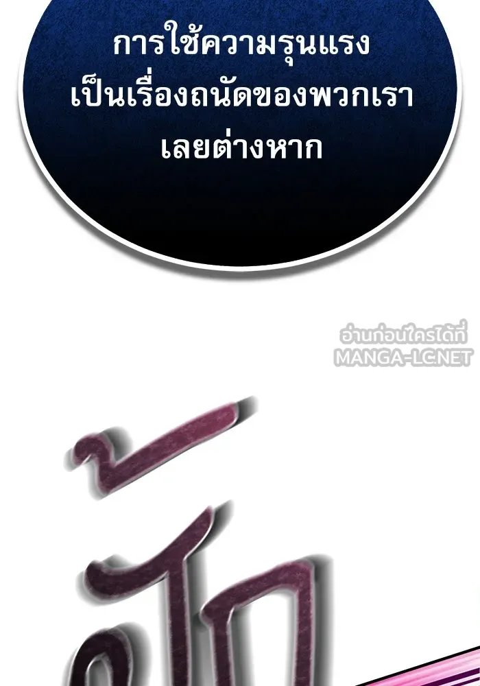 Academy ตอนที่ 76 45