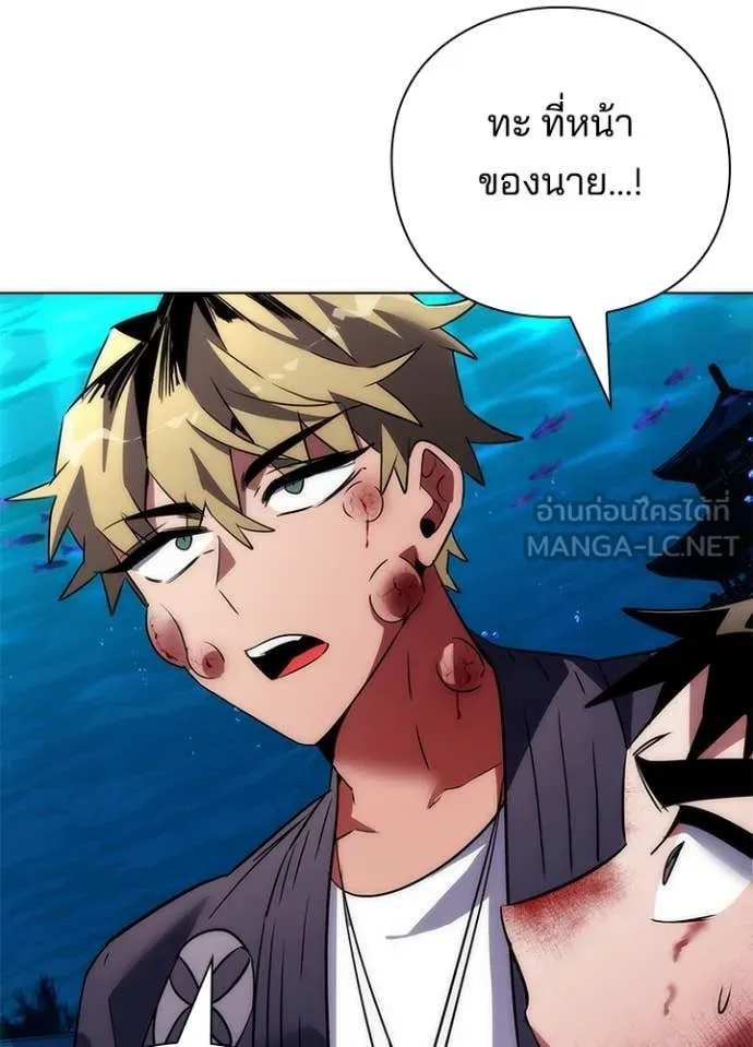 Night of the Ogre ตอนที่ 76 45