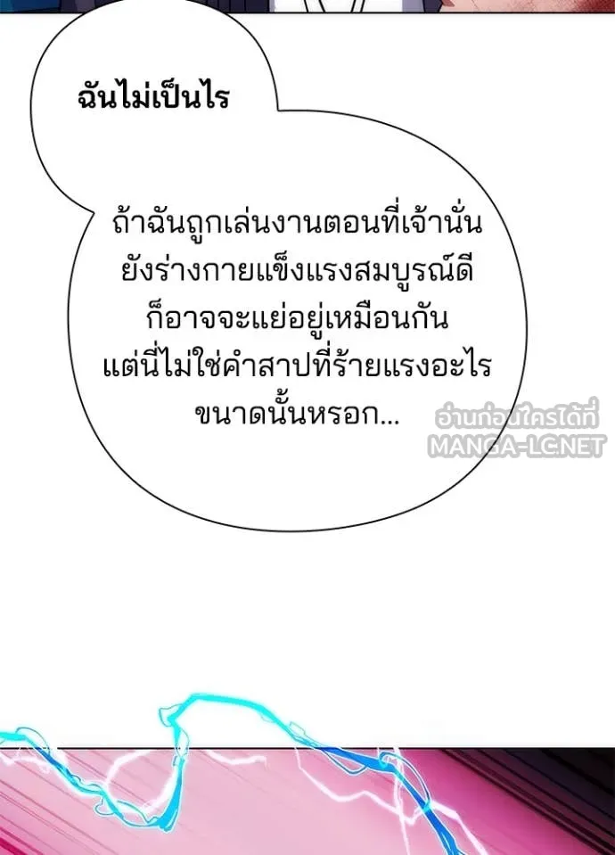 Night of the Ogre ตอนที่ 76 46