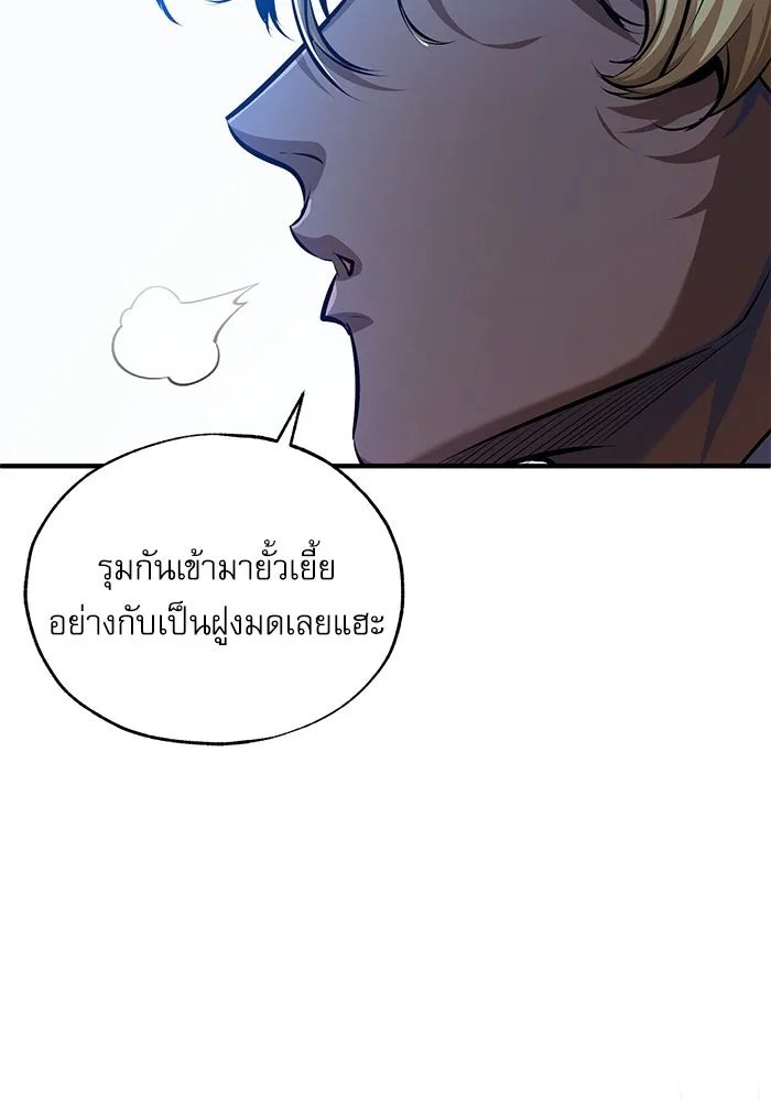 Academy ตอนที่ 76 50