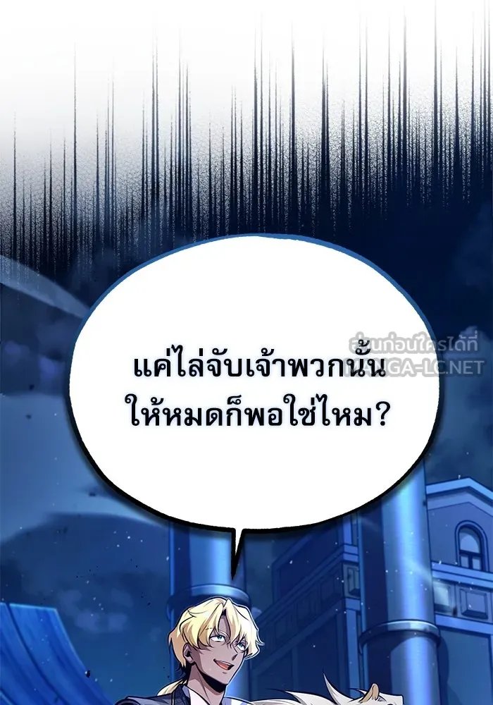 Academy ตอนที่ 76 51