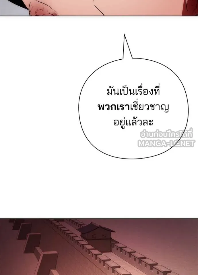 Night of the Ogre ตอนที่ 76 51