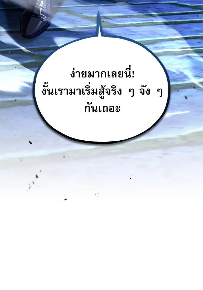 Academy ตอนที่ 76 53