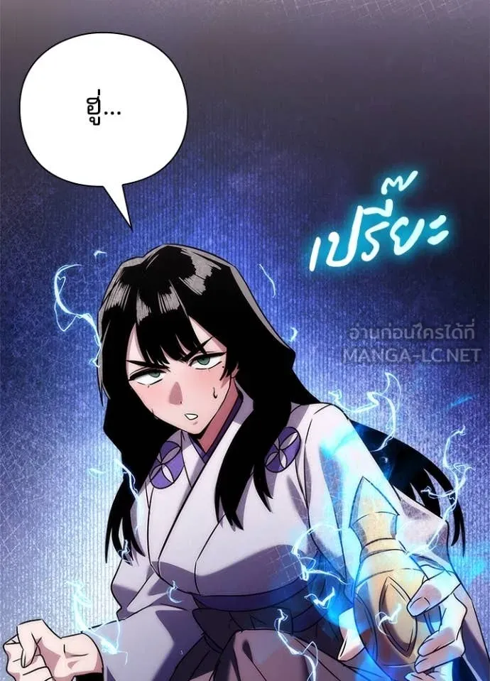 Night of the Ogre ตอนที่ 76 53