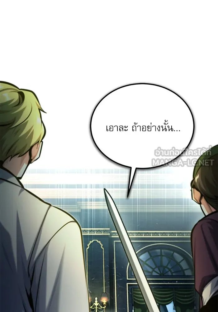 Academy ตอนที่ 76 54