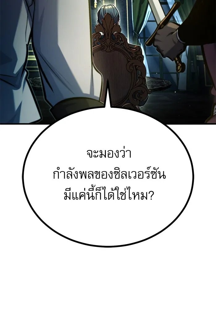 Academy ตอนที่ 76 55