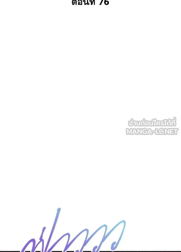 Night of the Ogre ตอนที่ 76 56