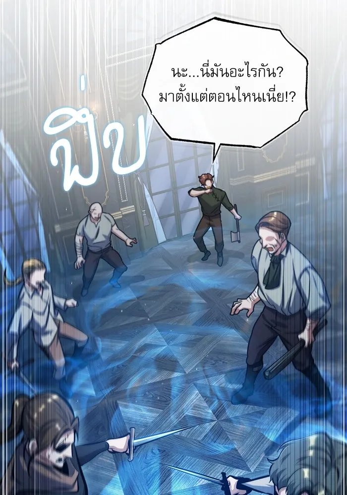Academy ตอนที่ 76 58