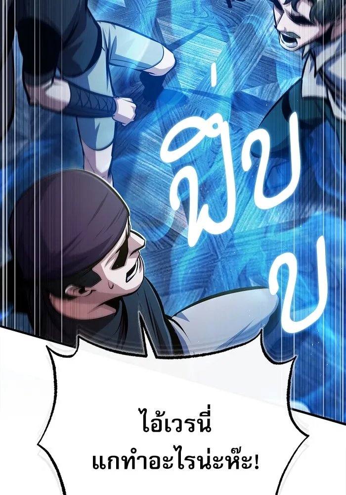 Academy ตอนที่ 76 59