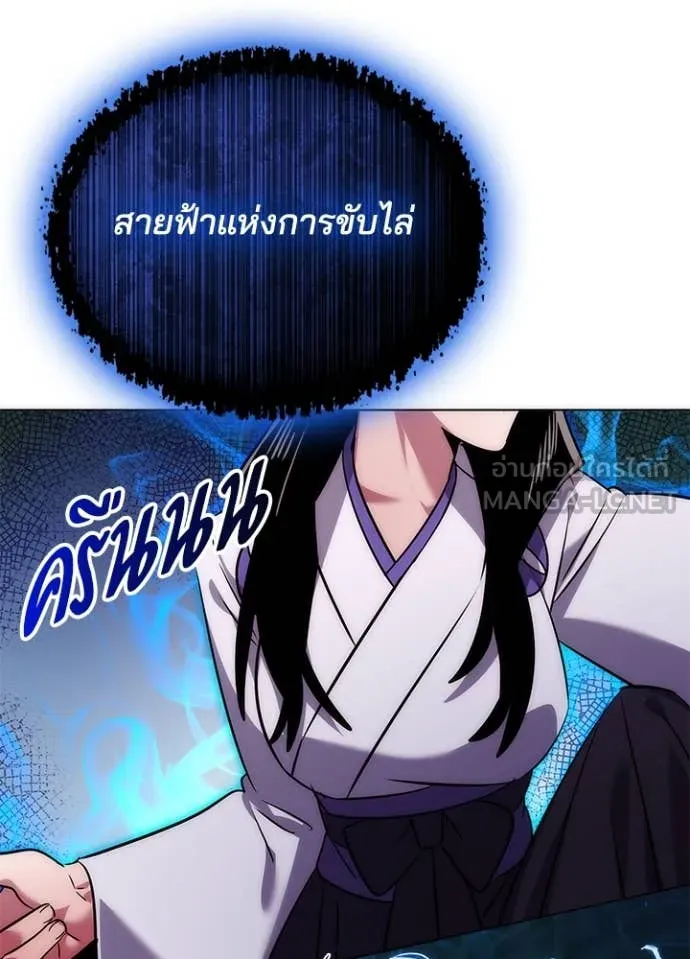 Night of the Ogre ตอนที่ 76 61