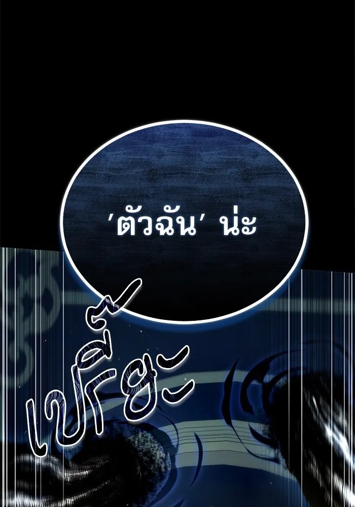 Academy ตอนที่ 76 62